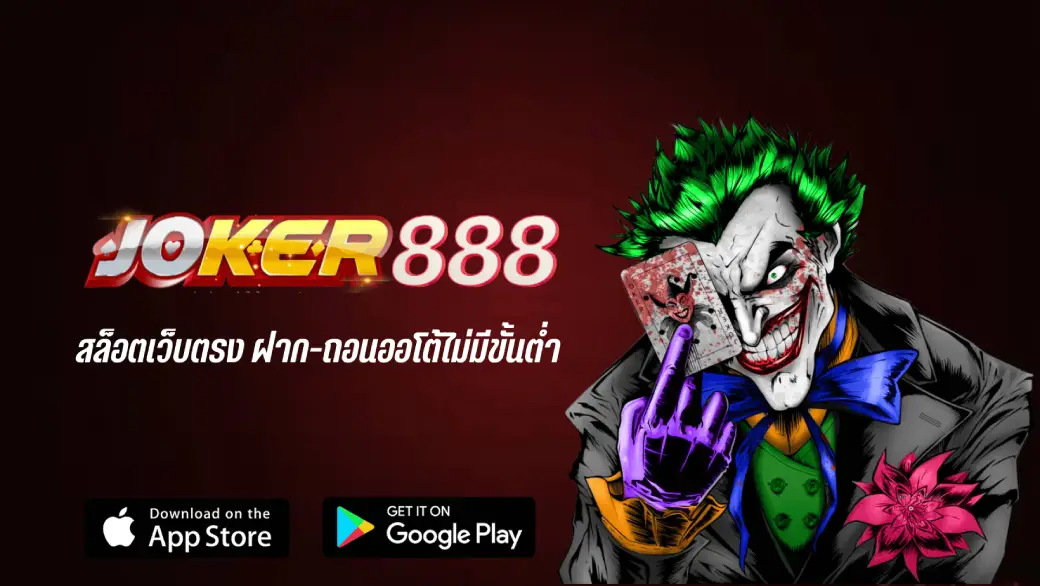 Joker008